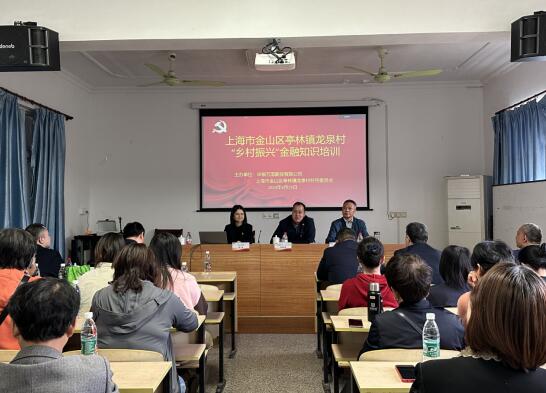 产业帮扶，助力“乡村振兴”——申银万国期货涉农金融知识培训先行