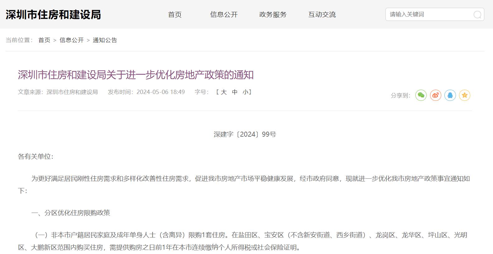 360截图20240507085725202.jpg
