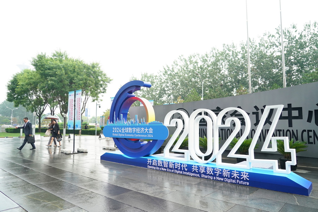 这是7月2日拍摄的2024全球数字经济大会标识。