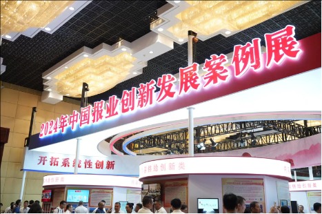 中国报业创新发展大会开幕，河南日报社两项目入选创新发展案例