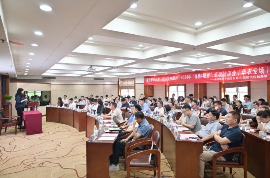 “期货服务三农 助力乡村振兴”——中信期货2024年“保险+期货”专项培训会（华农专场）成功举办