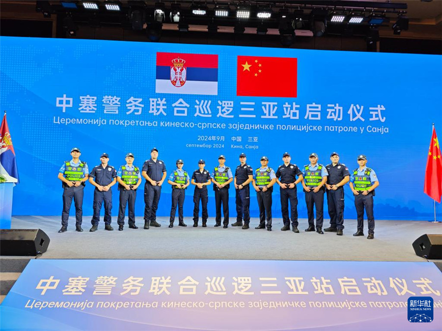 9月7日，中国和塞尔维亚警务联合巡逻队员在启动仪式现场合影。新华社记者 周慧敏 摄