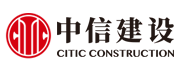 中信建设