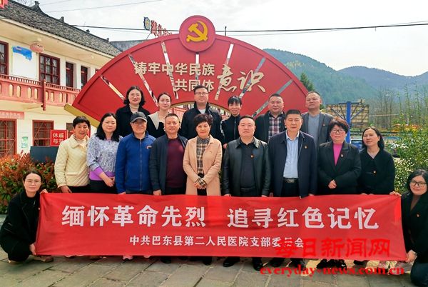 “缅怀革命先烈  追寻红色记忆” 湖北省巴东县第二人民医院党支部赴石桥坪社区 邓玉麟将军墓地开展祭扫活动