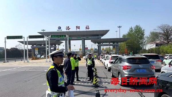 河南高速交警七支队联合洛阳高速交警支队高效保障来洛游客畅通出行