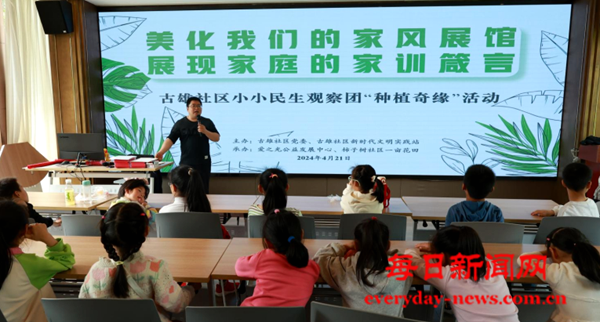 “种植奇缘·共赴美好”——江苏古雄社区家庭齐晒家训箴言