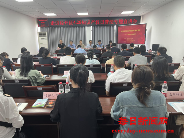 荆州经济技术开发区市场监督管理局 开展4·26知识产权普法宣传活动