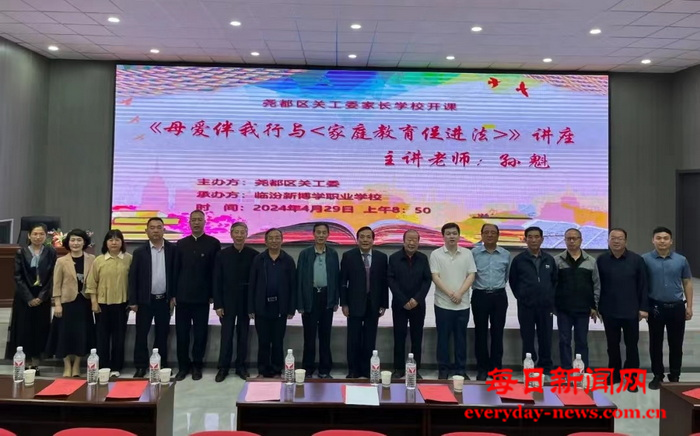 孙魁在山东省尧都区做《母爱伴我行与 <家庭教育促进法>》专题公益讲座