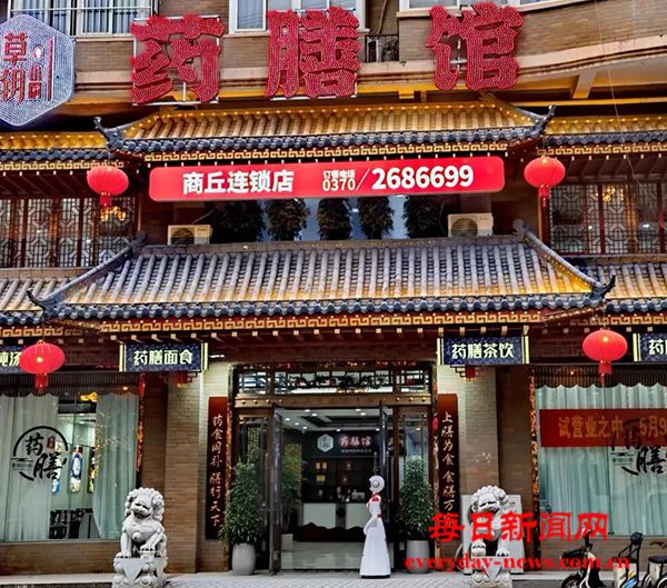 药膳馆,食药同源探索者