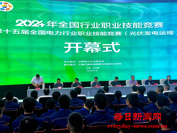 2024 年全国行业职业技能竞赛-第十五届全 国电力行业职业技能竞赛（光伏发电运维） 初赛