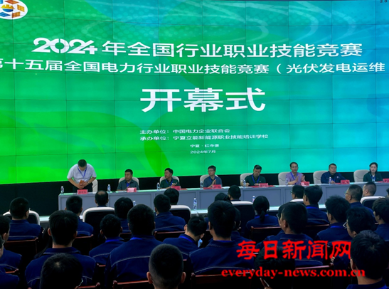 2024 年全国行业职业技能竞赛-第十五届全 国电力行业职业技能竞赛(光伏发电运维) 初赛