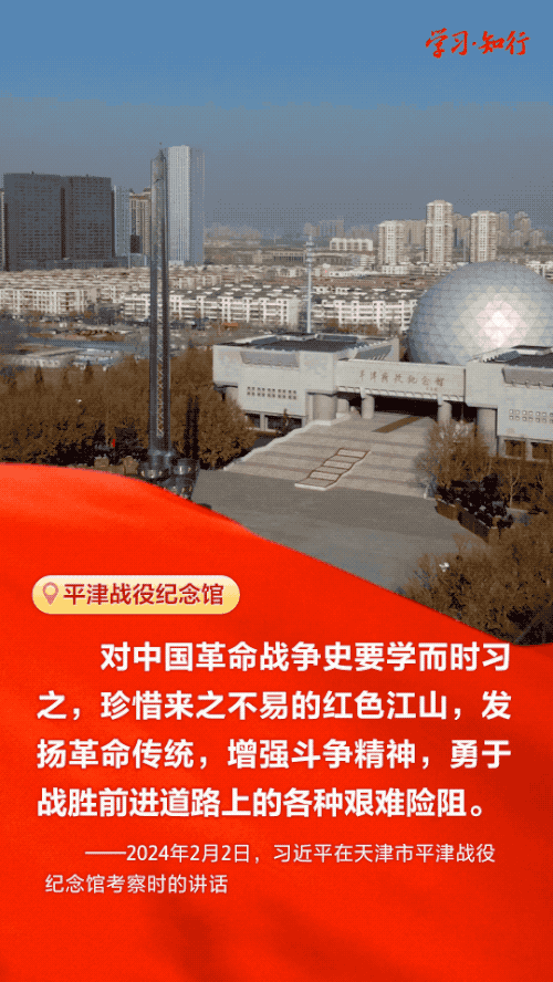 学习·知行丨用脚步丈量河山 与习近平一起寻访红色足迹