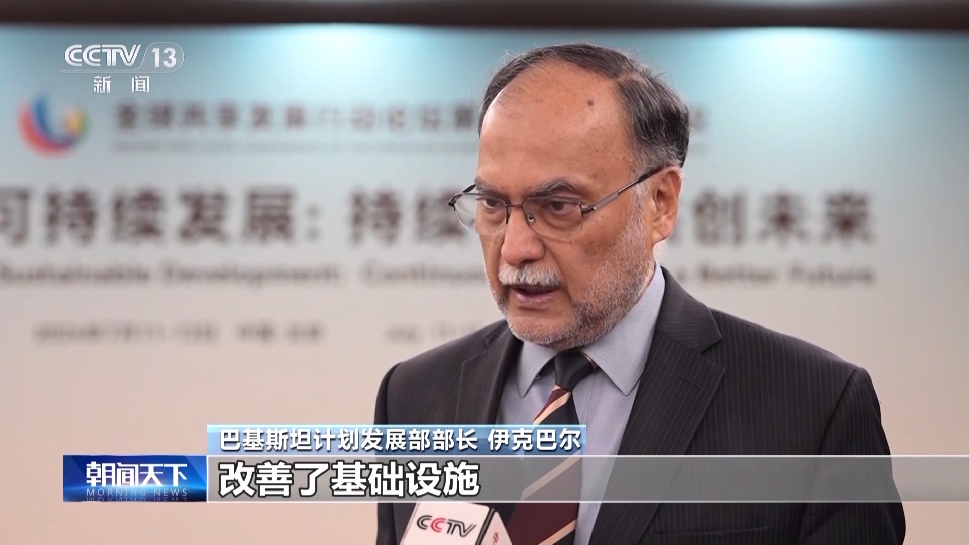 国际人士：中国是全球可持续发展的重要贡献者