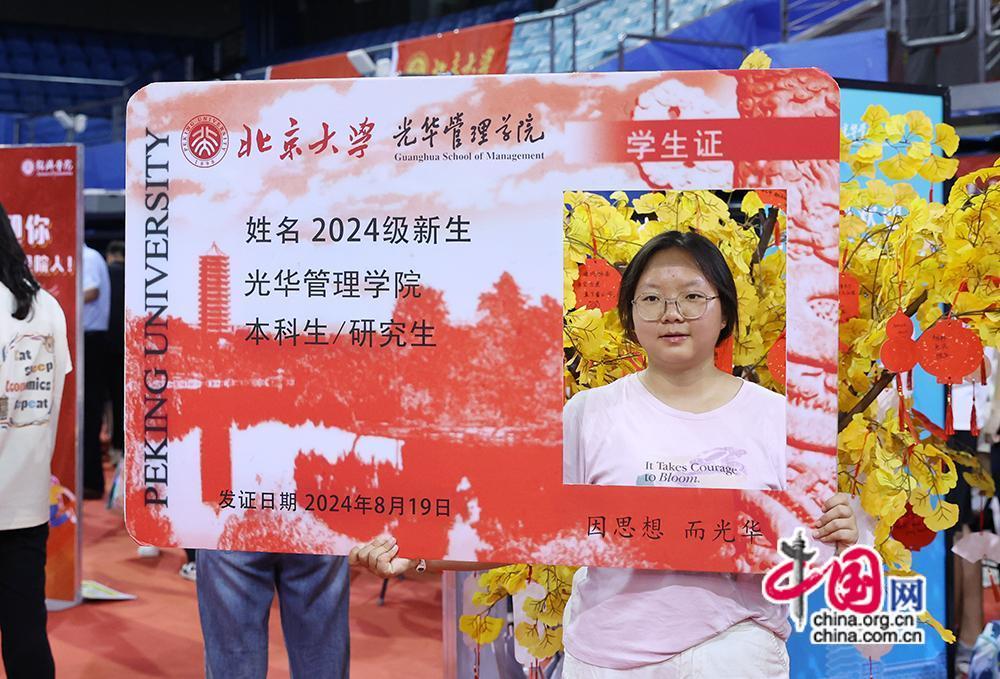 满眼“新”喜！北京大学2024级“萌”新报到活力满满！