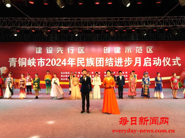 青铜峡市2024年民族团结进步月盛大启幕:携手共绘“中华民族一家亲”新篇章