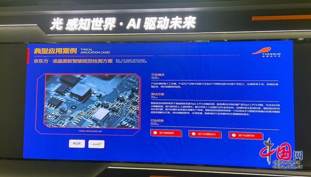 青春红岩|“光+AI”赋能制造 硬科技驱动高质量发展