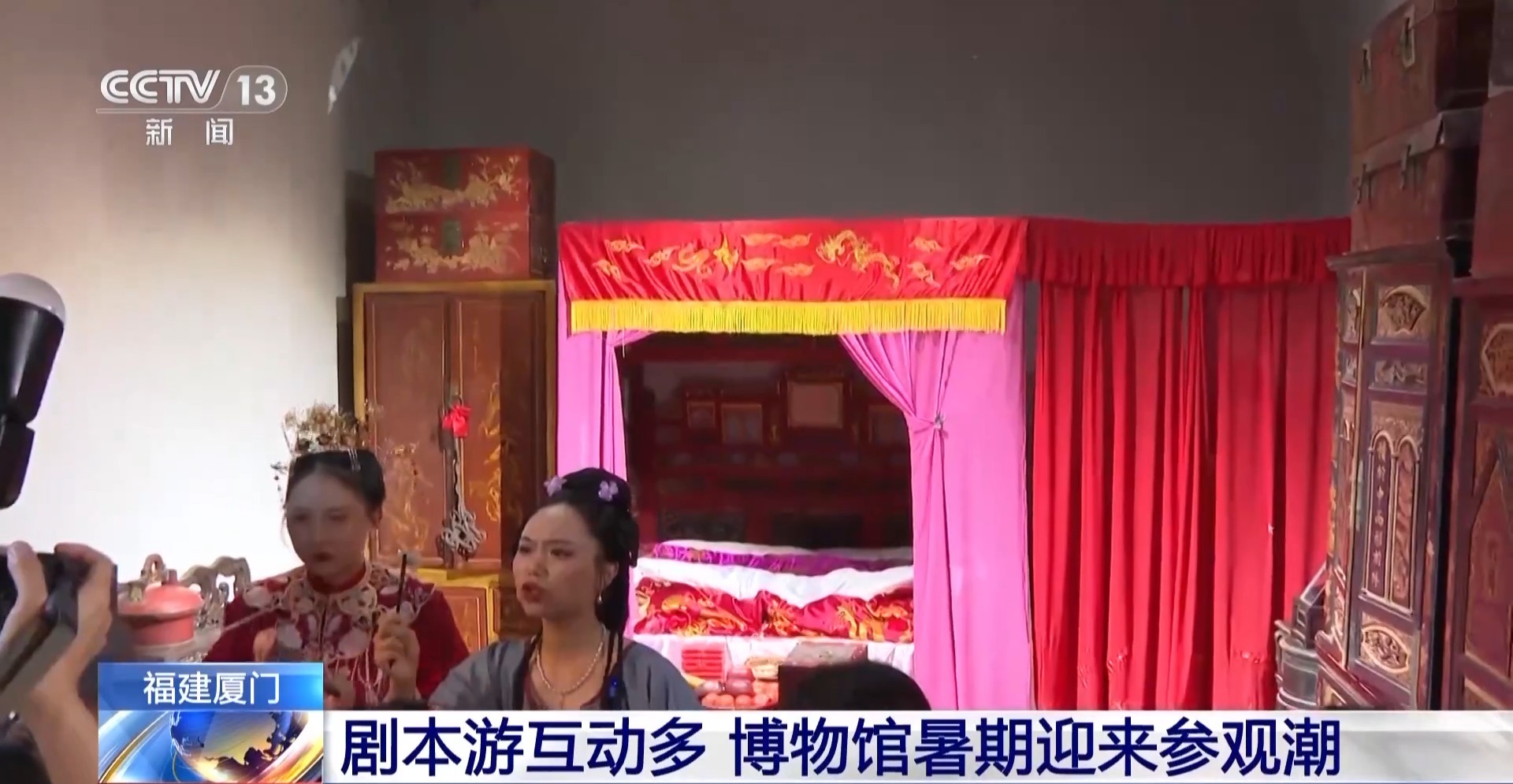 闽南“剧本游”游进博物馆 暑期已有超10万人次来这里打卡