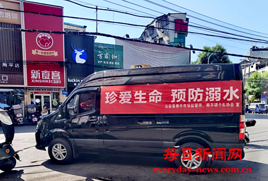 湖北省公安县南平市场监管所联合个私协会开展防溺水防诈骗宣传活动,筑牢民生安全防护网