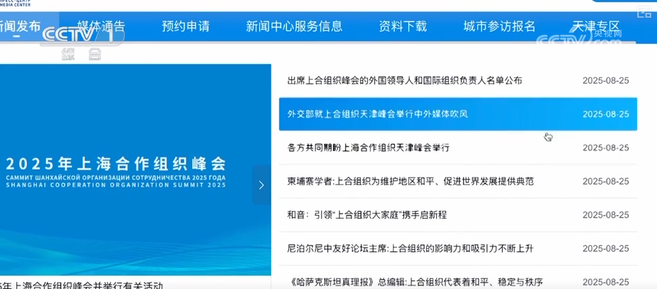 安全周全、精致细致、精彩圆满,就绪!上合峰会筹备尽显“硬核科技”与“人文温度”