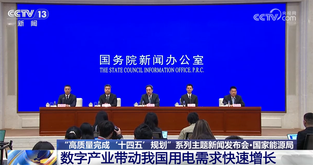 新能源汽车数量领先 “先进制造业+数字产业”带动用电需求快速增长