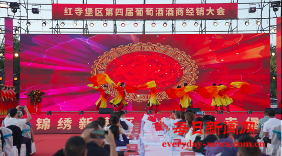 十年耕耘结硕果 携手启航新征程 红寺堡区第四届葡萄酒酒商经销大会圆满举办