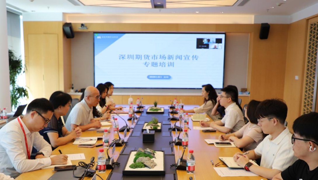 深圳市期货业协会举办新闻宣传专题培训