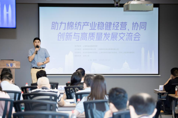 赋能产业升级，共绘发展蓝图——助力棉纺产业稳健经营、协同创新与高质量发展交流会圆满举行