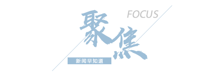 【8点见】商务部回应中国首起反规避调查
