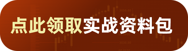 订单流、SPT指标知识桌垫！快速识别主力资金！